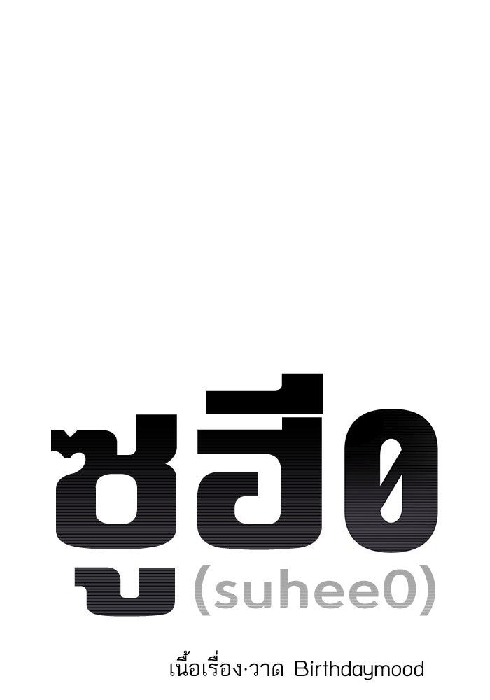 ซูฮี0 (suhee0) - หน้า 8