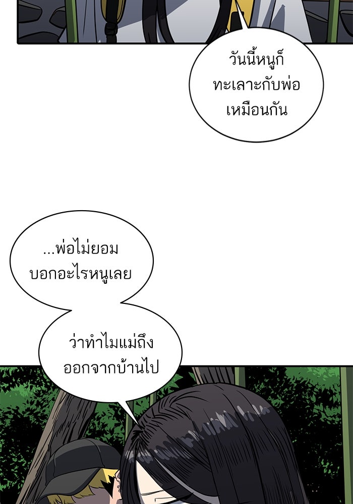 ซูฮี0 (suhee0) - หน้า 80