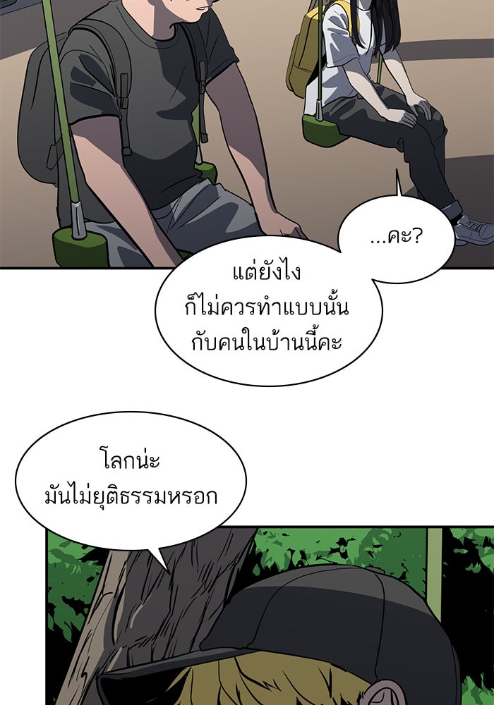 ซูฮี0 (suhee0) - หน้า 82