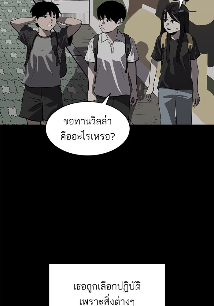 ซูฮี0 (suhee0) - หน้า 87