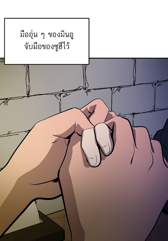 ซูฮี0 (suhee0) - หน้า 73