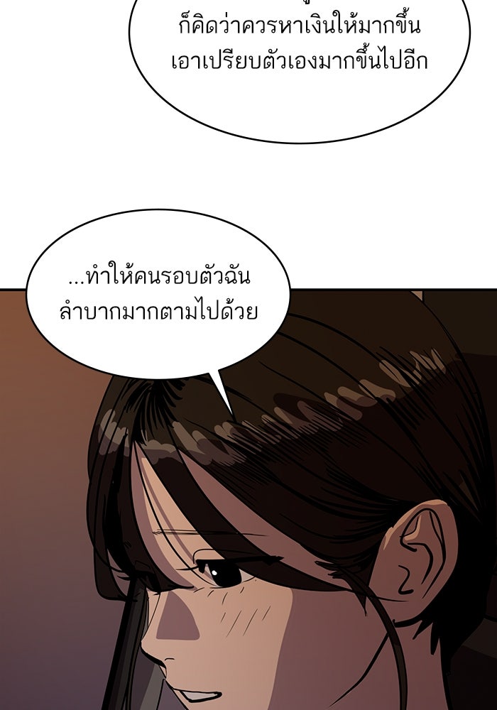 ซูฮี0 (suhee0) - หน้า 66