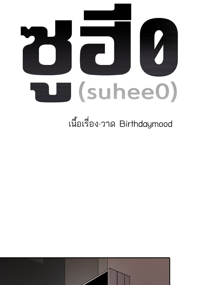 ซูฮี0 (suhee0) - หน้า 32