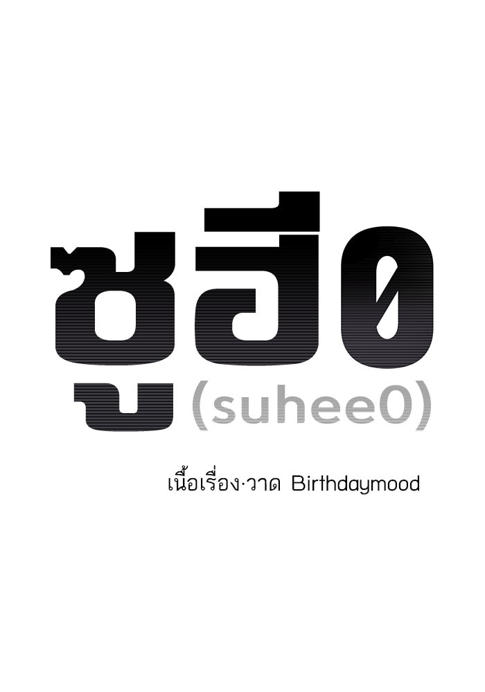 ซูฮี0 (suhee0) - หน้า 31