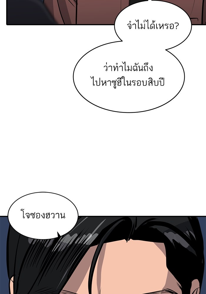ซูฮี0 (suhee0) - หน้า 54