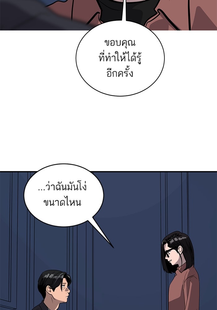 ซูฮี0 (suhee0) - หน้า 88