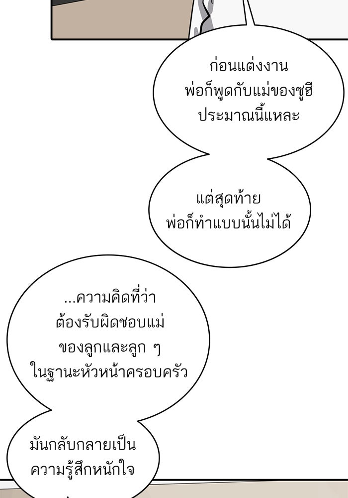 ซูฮี0 (suhee0) - หน้า 10