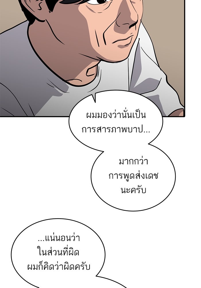 ซูฮี0 (suhee0) - หน้า 38