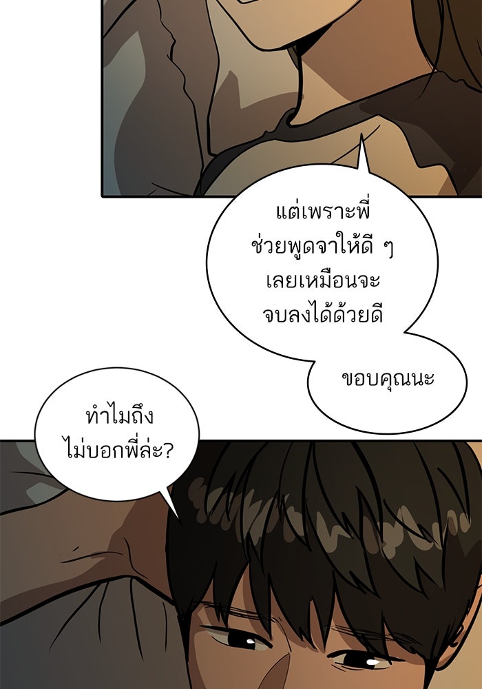 ซูฮี0 (suhee0) - หน้า 73