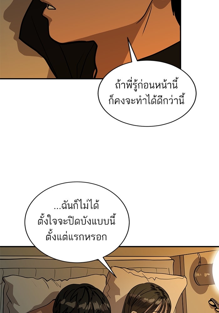 ซูฮี0 (suhee0) - หน้า 76