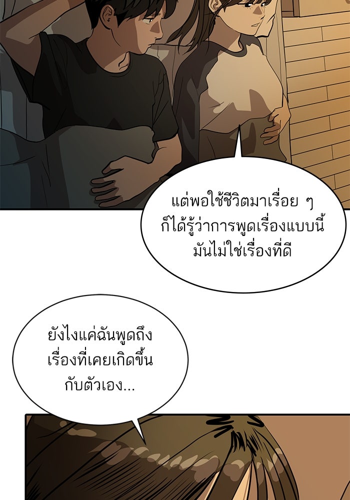 ซูฮี0 (suhee0) - หน้า 77