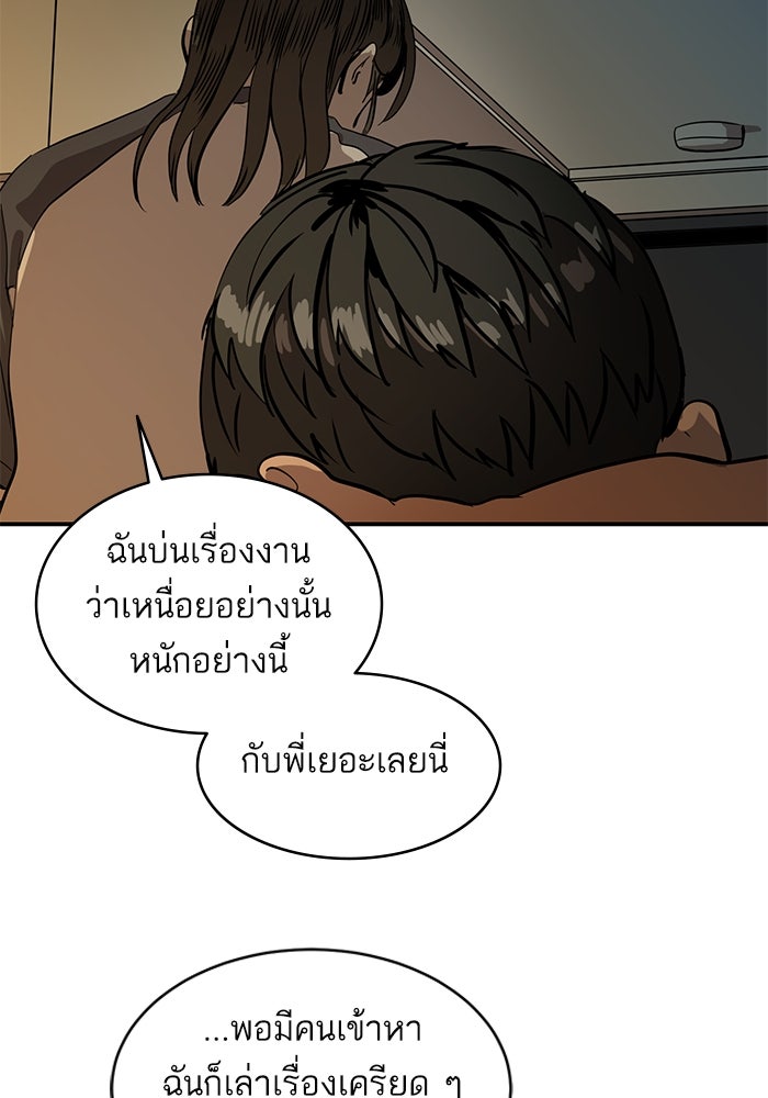 ซูฮี0 (suhee0) - หน้า 82