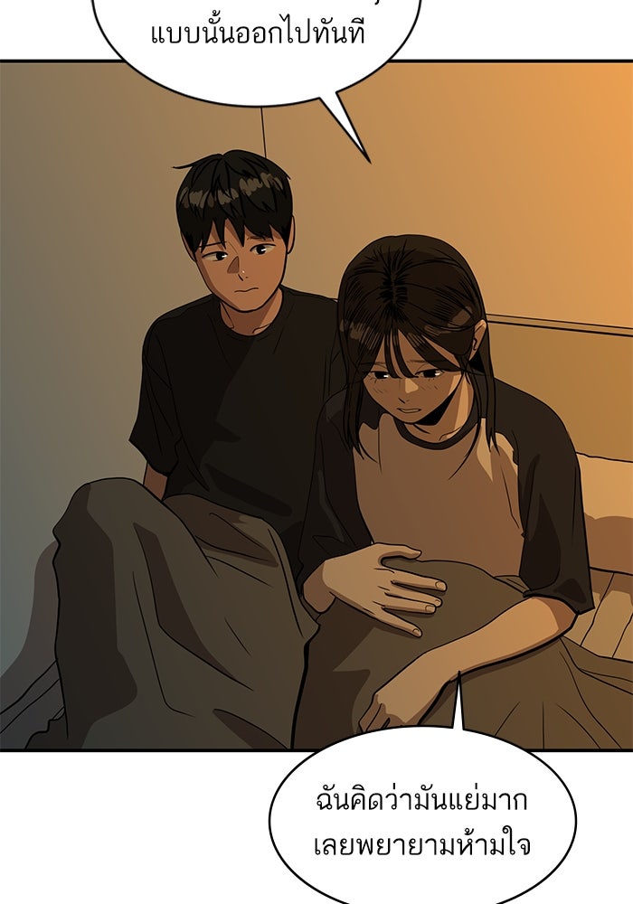 ซูฮี0 (suhee0) - หน้า 83