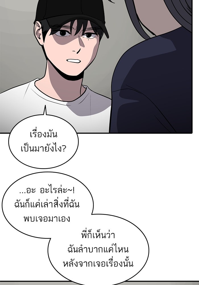 ซูฮี0 (suhee0) - หน้า 101