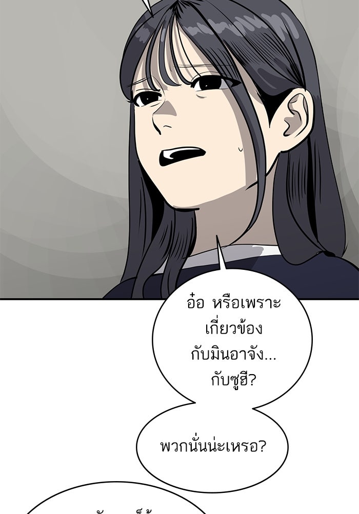 ซูฮี0 (suhee0) - หน้า 109