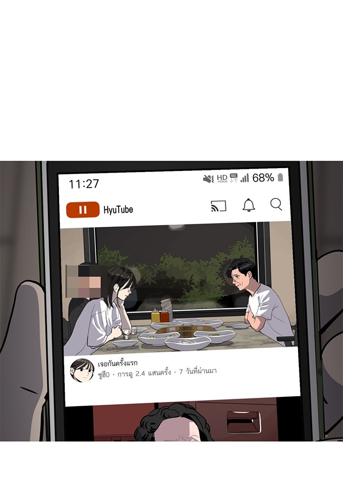 ซูฮี0 (suhee0) - หน้า 103