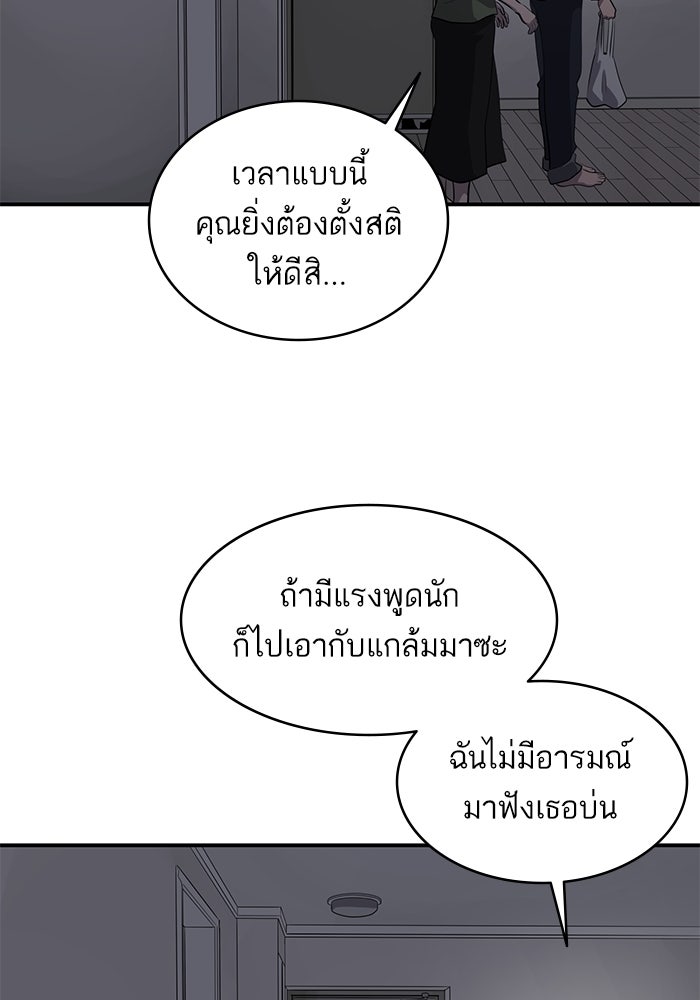 ซูฮี0 (suhee0) - หน้า 76