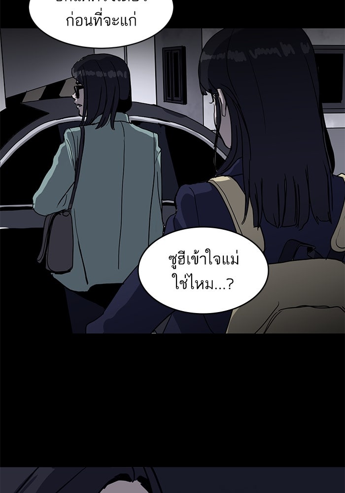 ซูฮี0 (suhee0) - หน้า 90