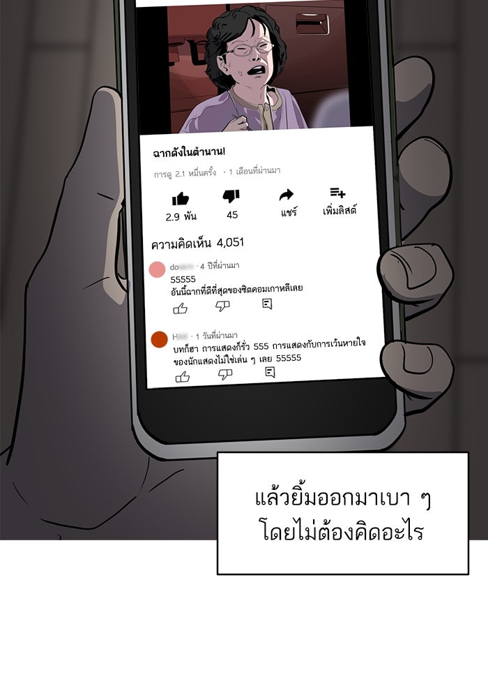 ซูฮี0 (suhee0) - หน้า 98