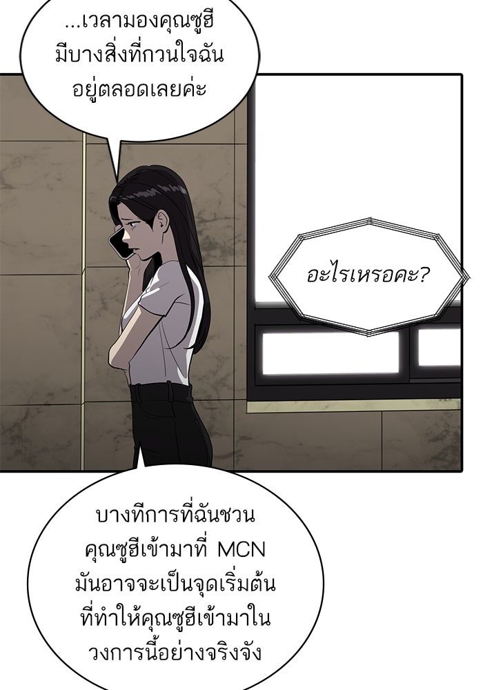 ซูฮี0 (suhee0) - หน้า 61
