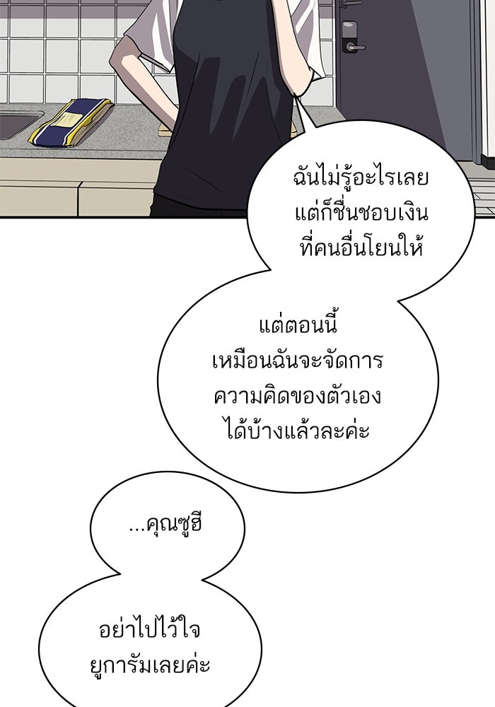 ซูฮี0 (suhee0) - หน้า 65