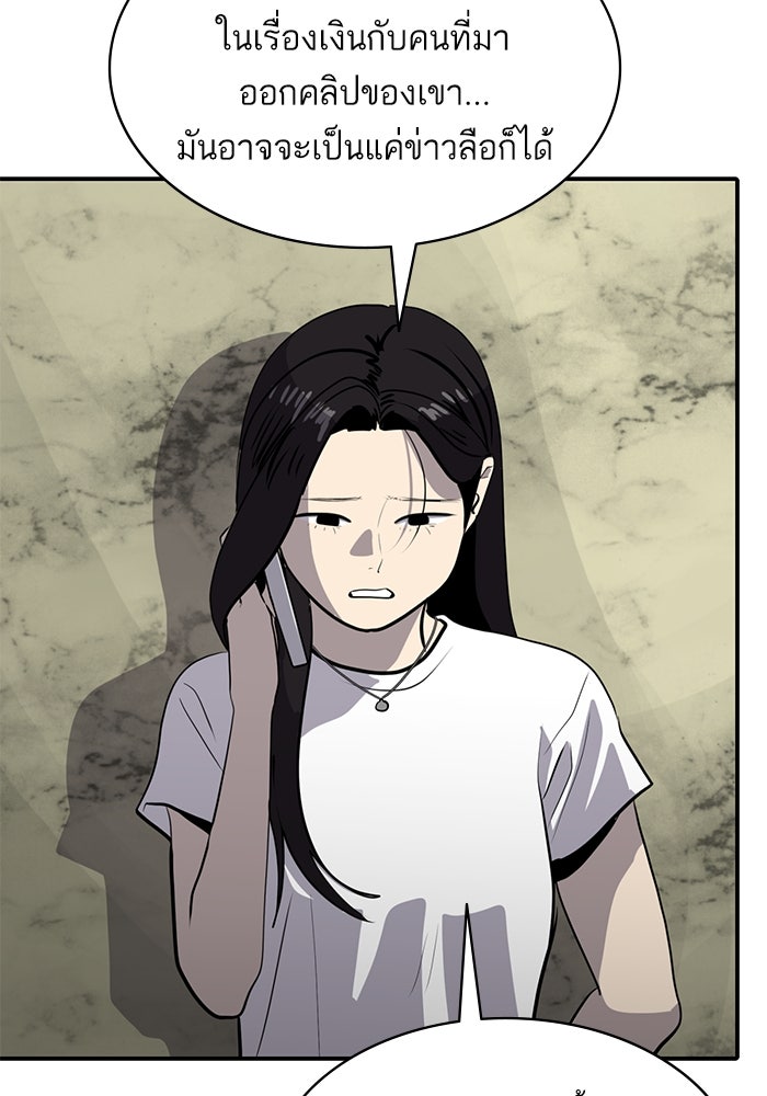 ซูฮี0 (suhee0) - หน้า 73