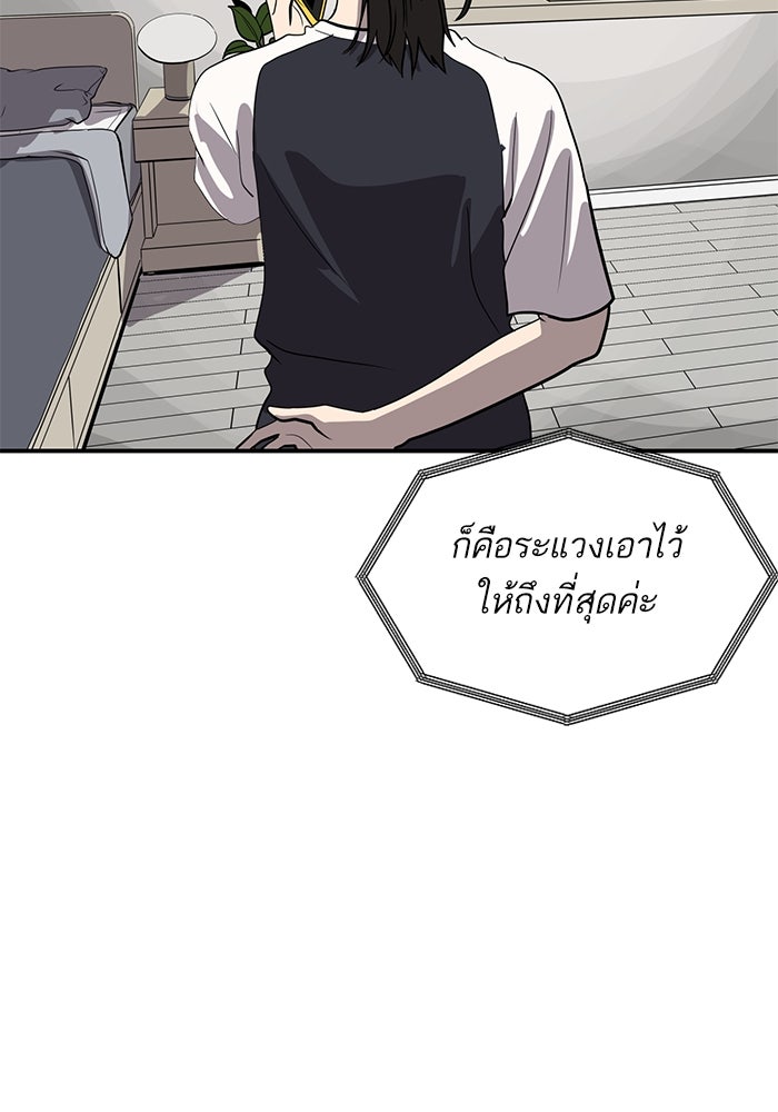 ซูฮี0 (suhee0) - หน้า 75