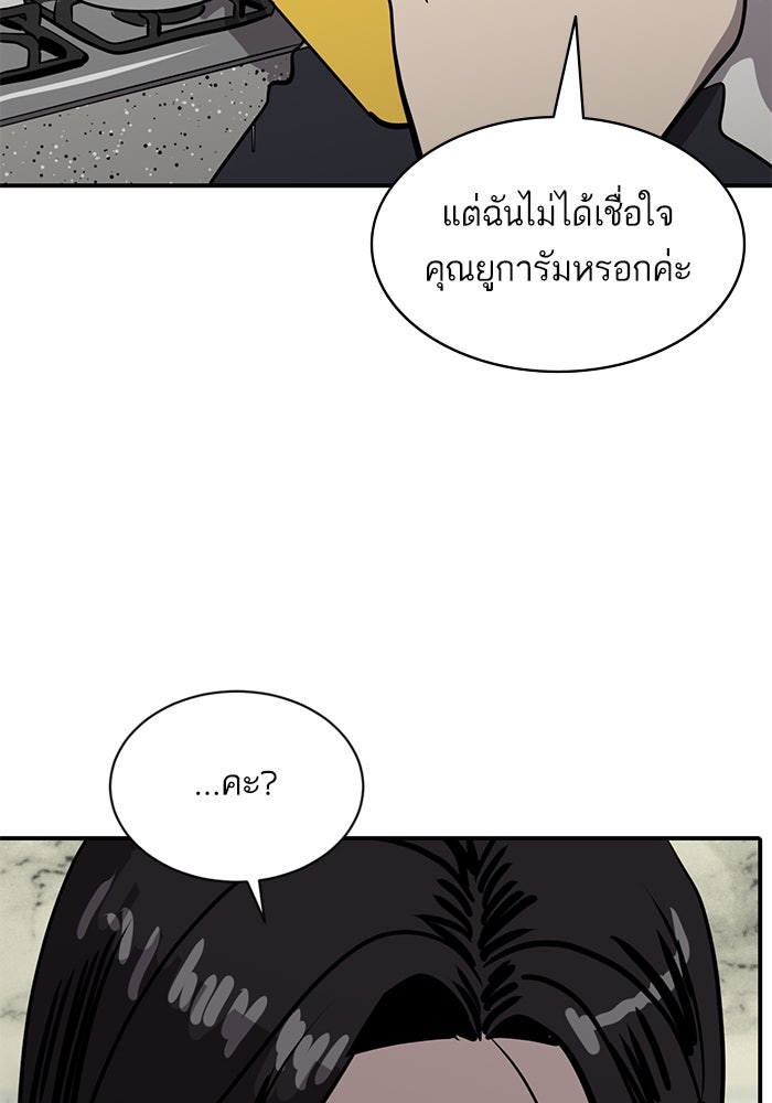 ซูฮี0 (suhee0) - หน้า 77