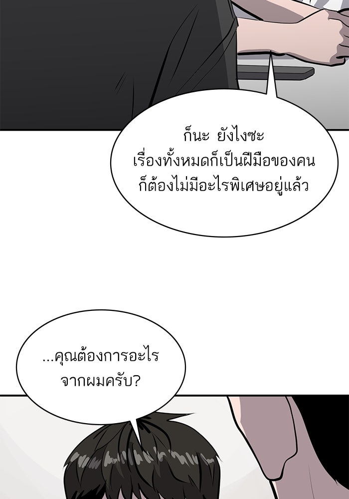 ซูฮี0 (suhee0) - หน้า 99