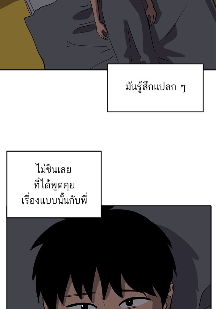 ซูฮี0 (suhee0) - หน้า 52