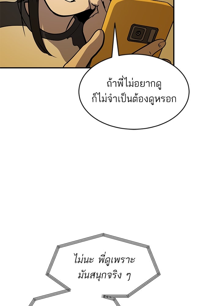 ซูฮี0 (suhee0) - หน้า 28