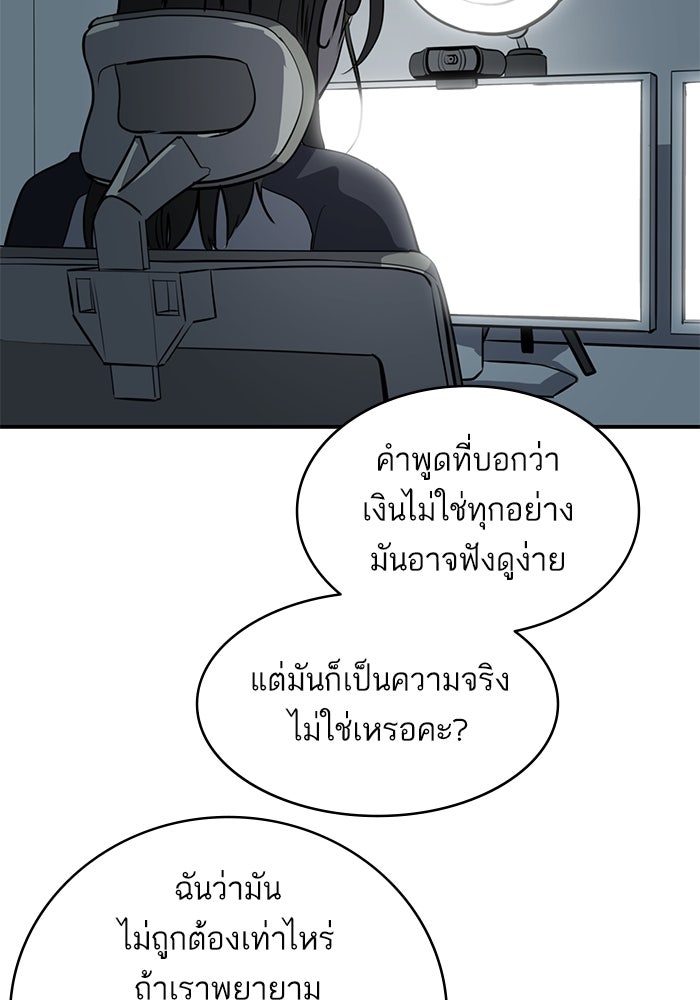 ซูฮี0 (suhee0) - หน้า 58