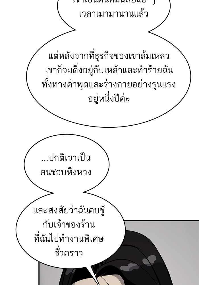 ซูฮี0 (suhee0) - หน้า 8