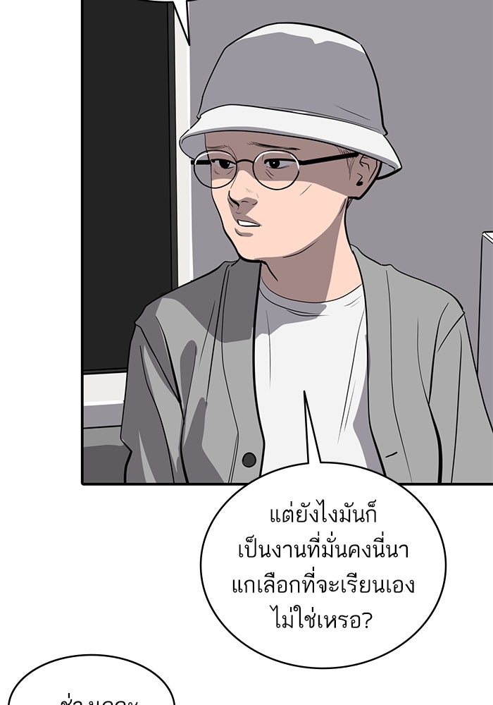 ซูฮี0 (suhee0) - หน้า 76