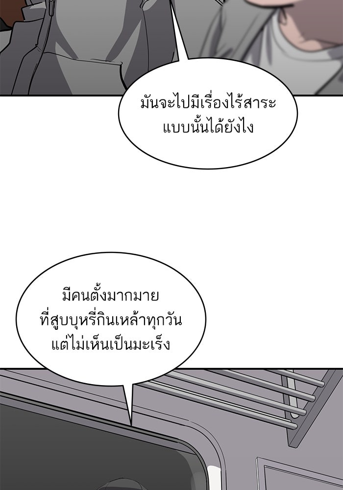 ซูฮี0 (suhee0) - หน้า 82