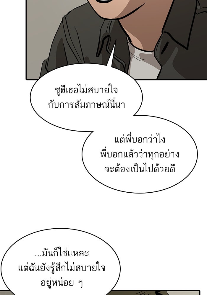 ซูฮี0 (suhee0) - หน้า 37