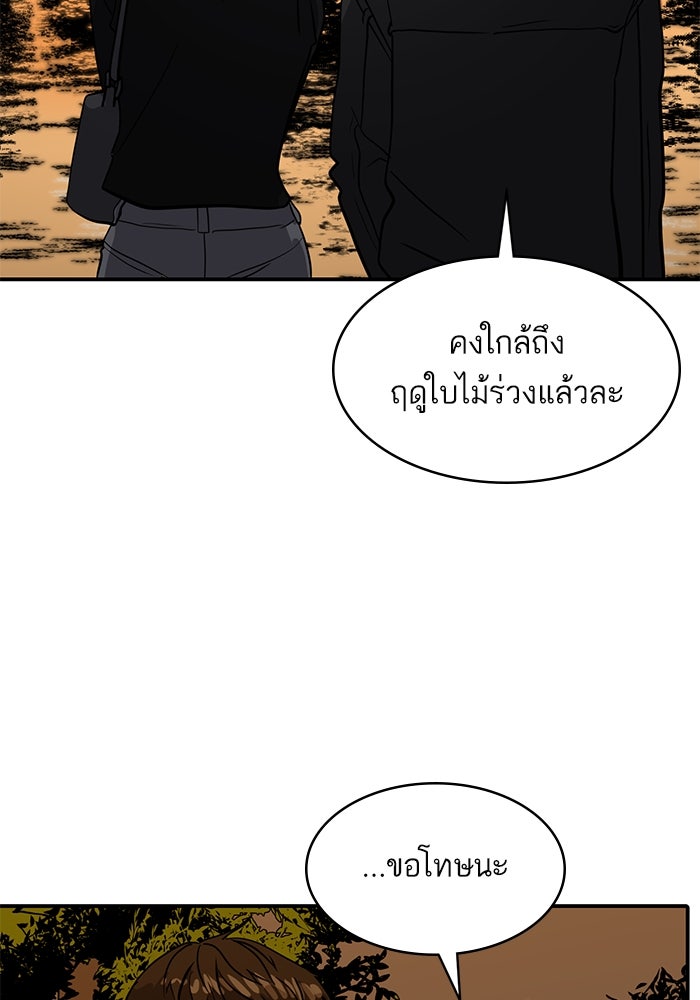 ซูฮี0 (suhee0) - หน้า 59