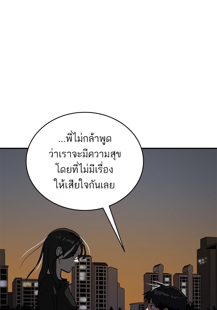 ซูฮี0 (suhee0) - หน้า 73