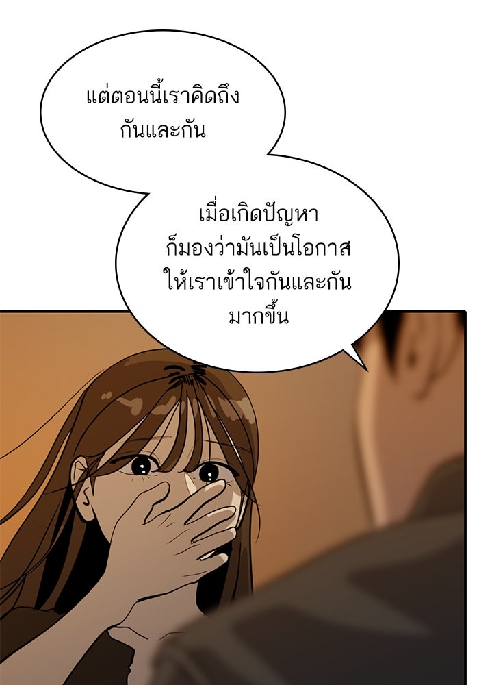 ซูฮี0 (suhee0) - หน้า 83