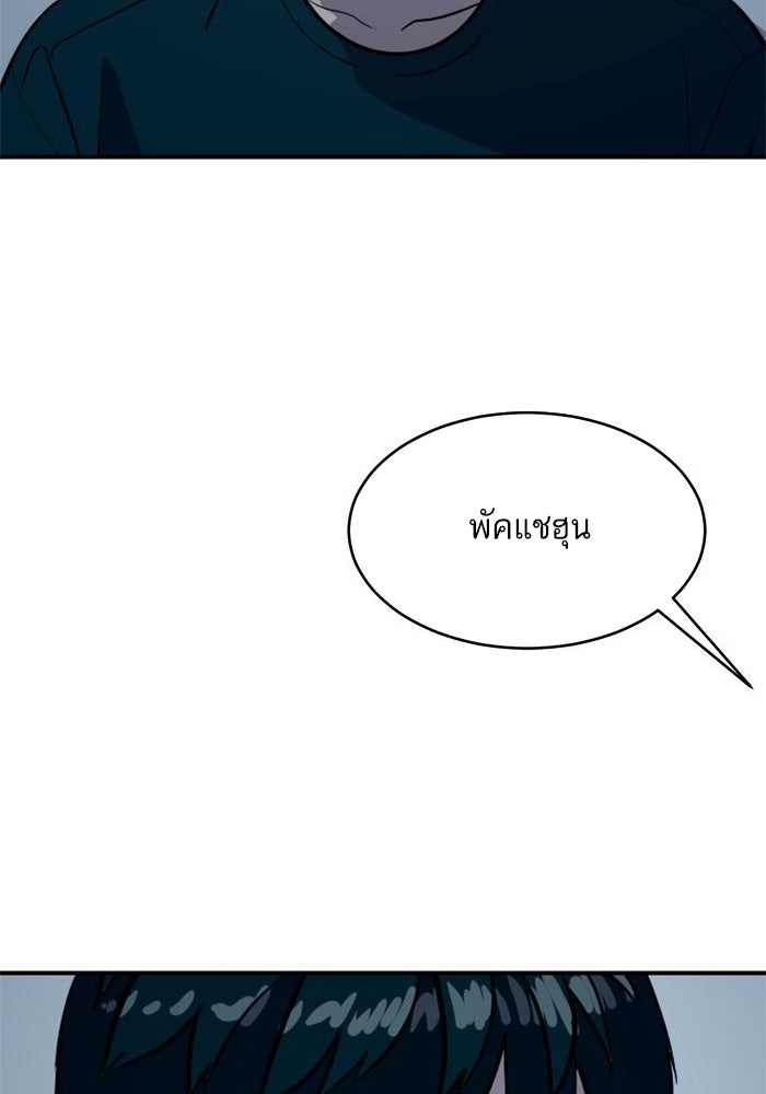 ซูฮี0 (suhee0) - หน้า 108