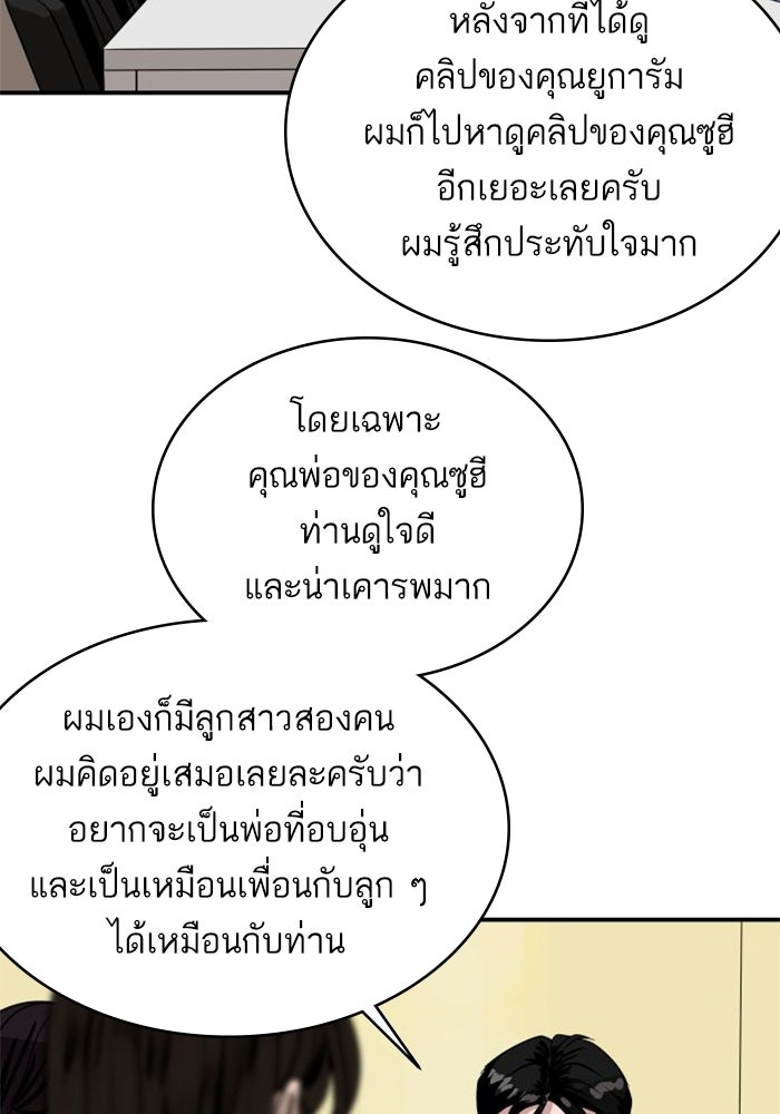 ซูฮี0 (suhee0) - หน้า 35