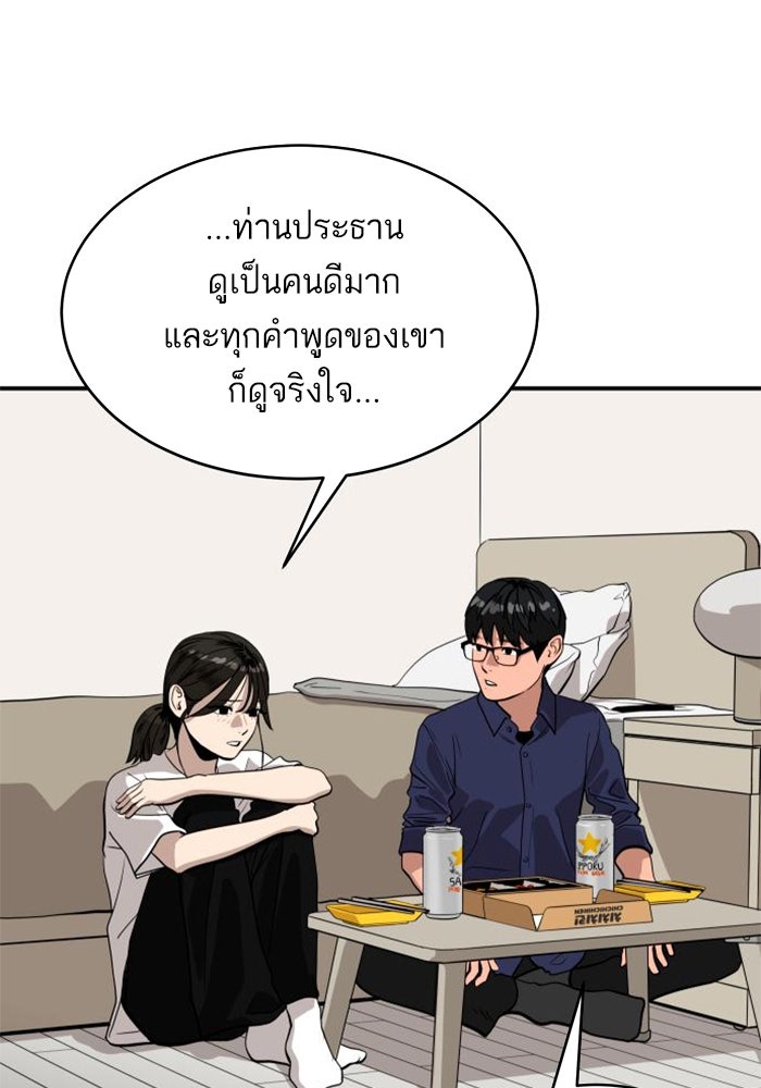 ซูฮี0 (suhee0) - หน้า 46