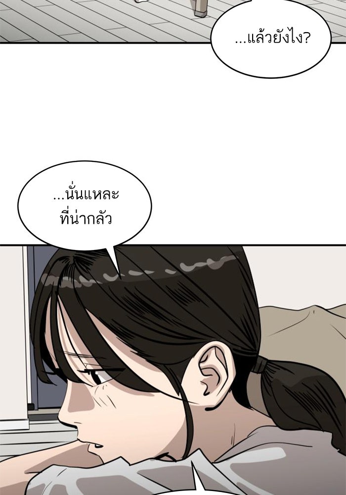 ซูฮี0 (suhee0) - หน้า 47