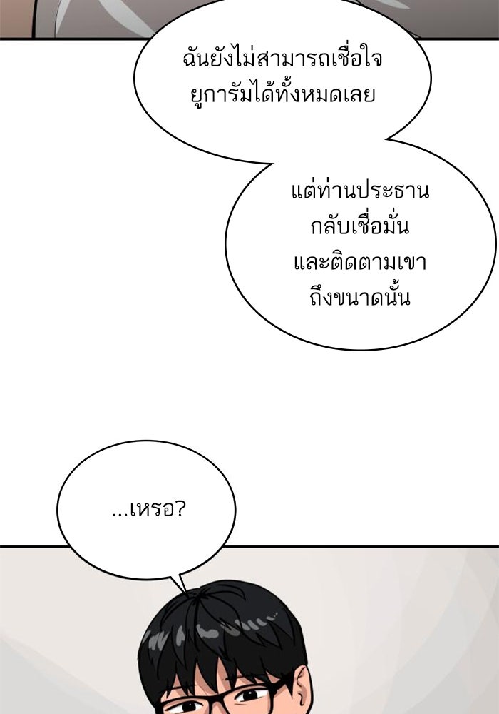 ซูฮี0 (suhee0) - หน้า 48