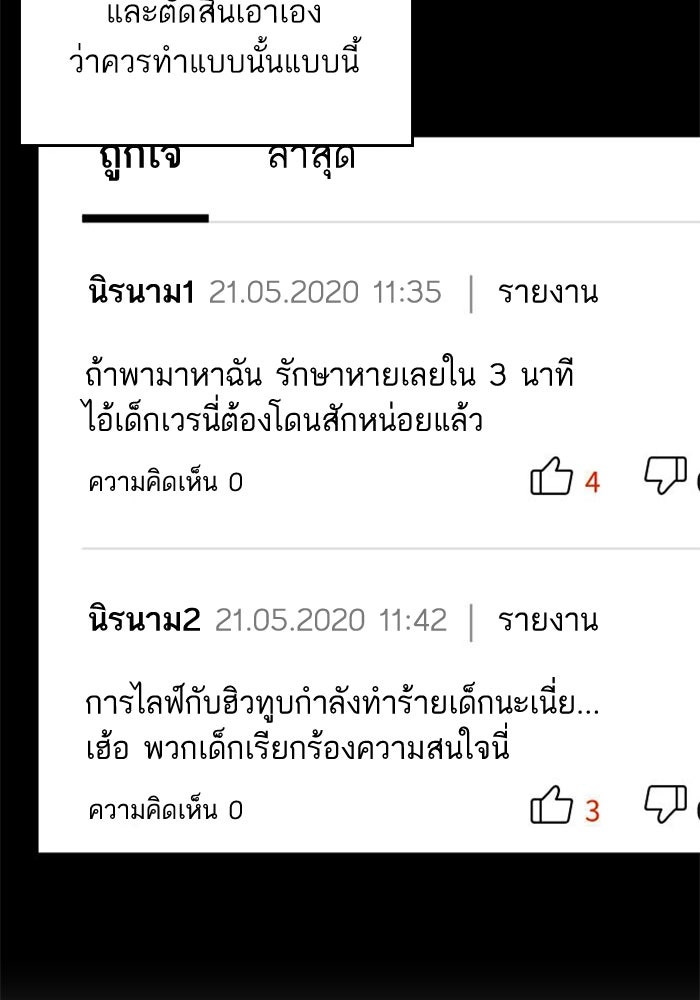 ซูฮี0 (suhee0) - หน้า 55
