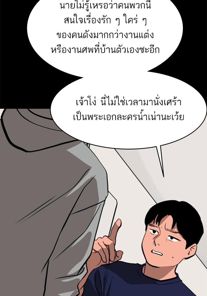 ซูฮี0 (suhee0) - หน้า 77