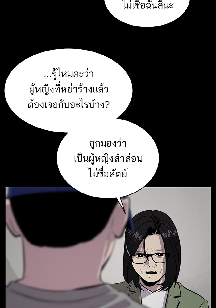 ซูฮี0 (suhee0) - หน้า 87