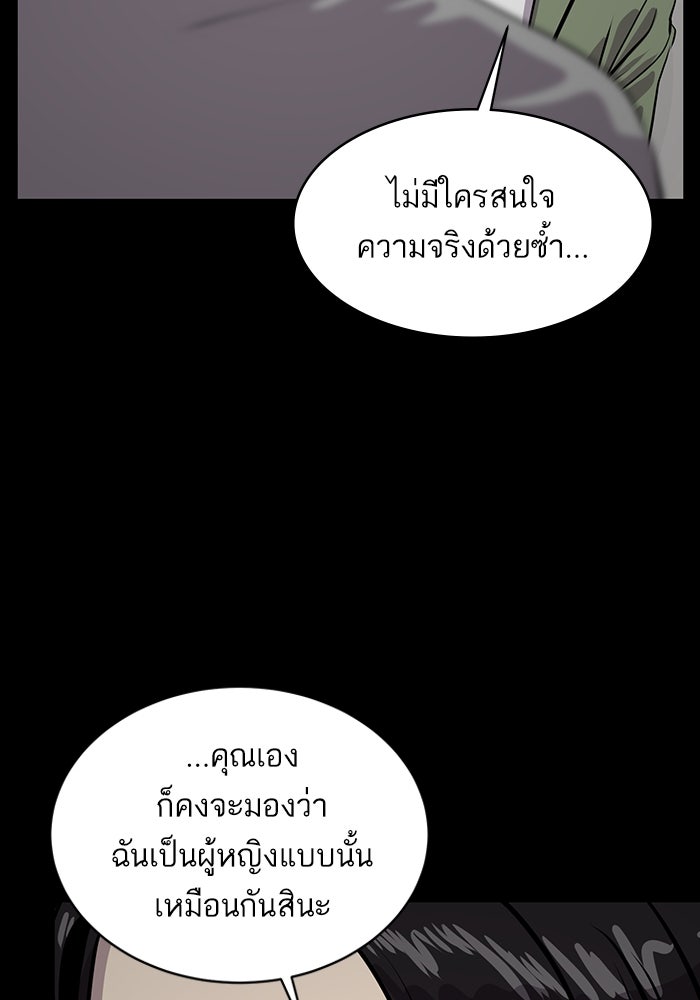 ซูฮี0 (suhee0) - หน้า 88