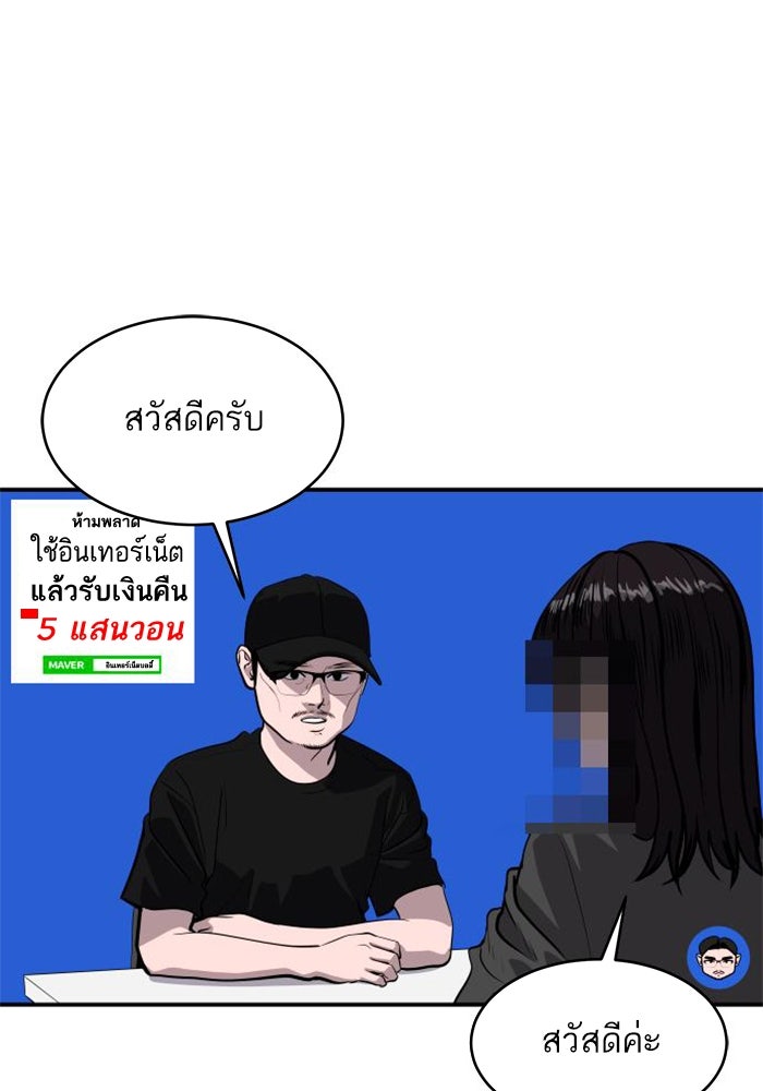 ซูฮี0 (suhee0) - หน้า 48