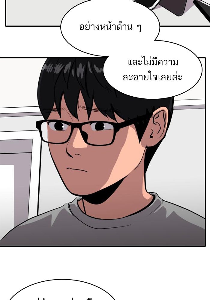 ซูฮี0 (suhee0) - หน้า 53
